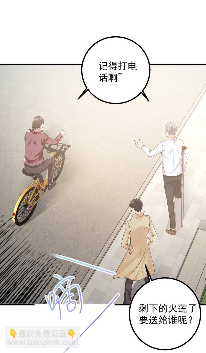 62 飞机上巧遇-第63话