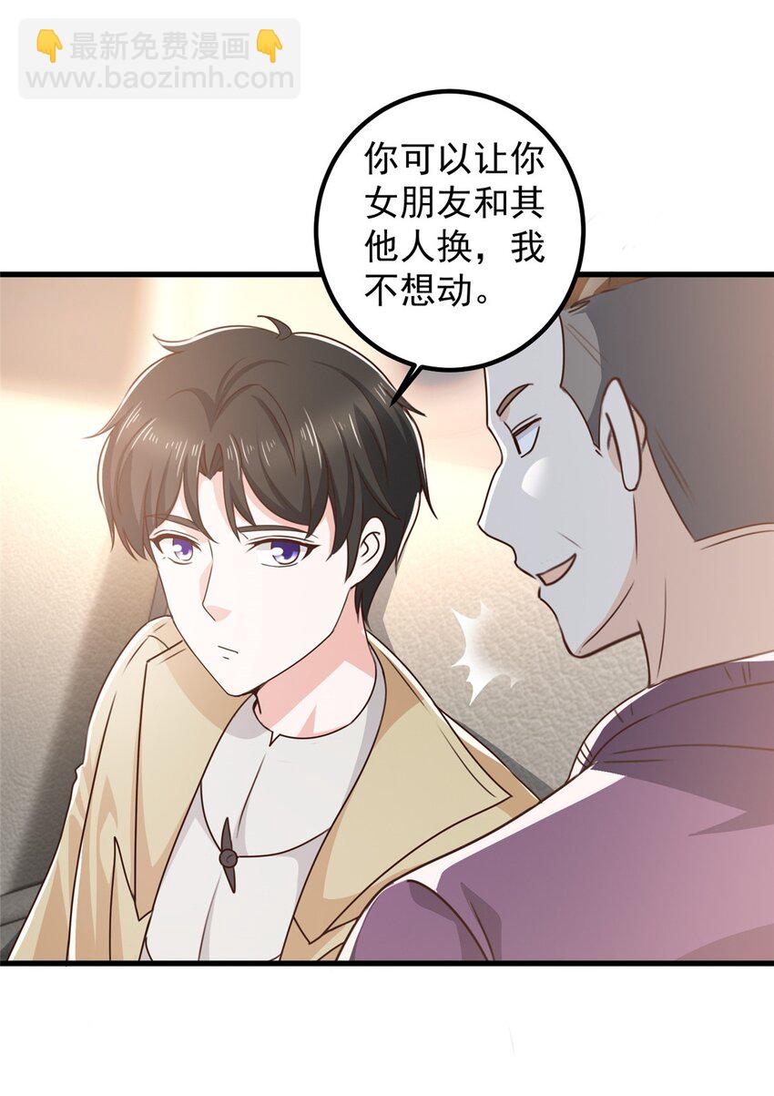 62 飞机上巧遇-第63话