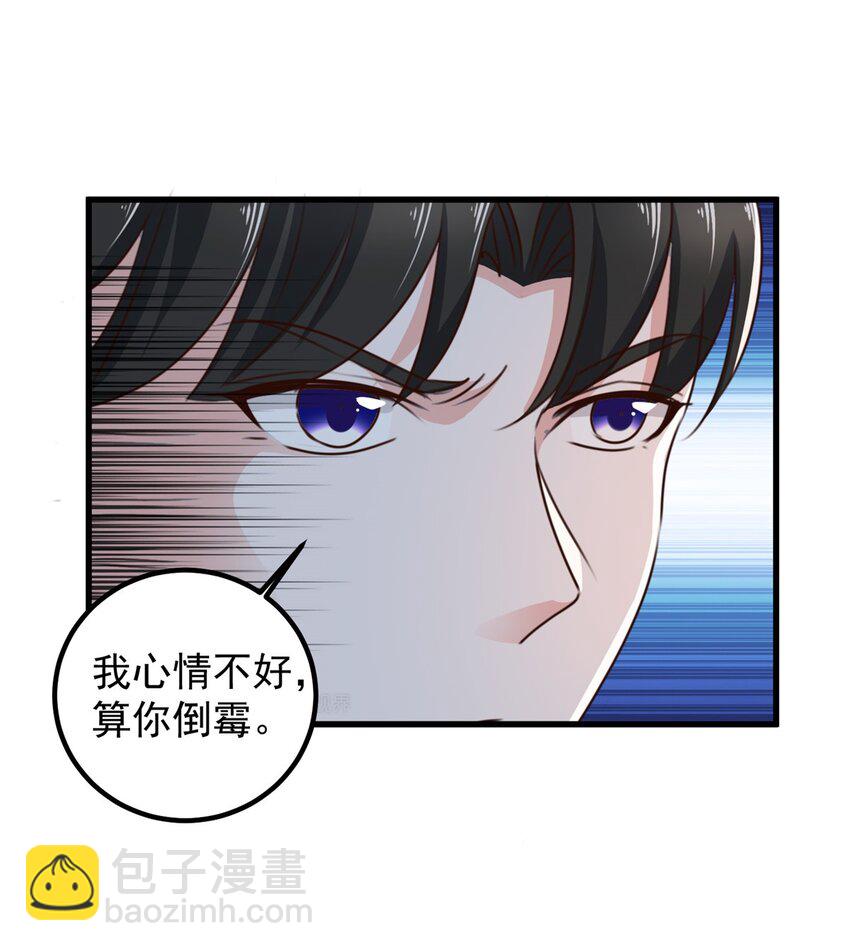 62 飞机上巧遇-第63话
