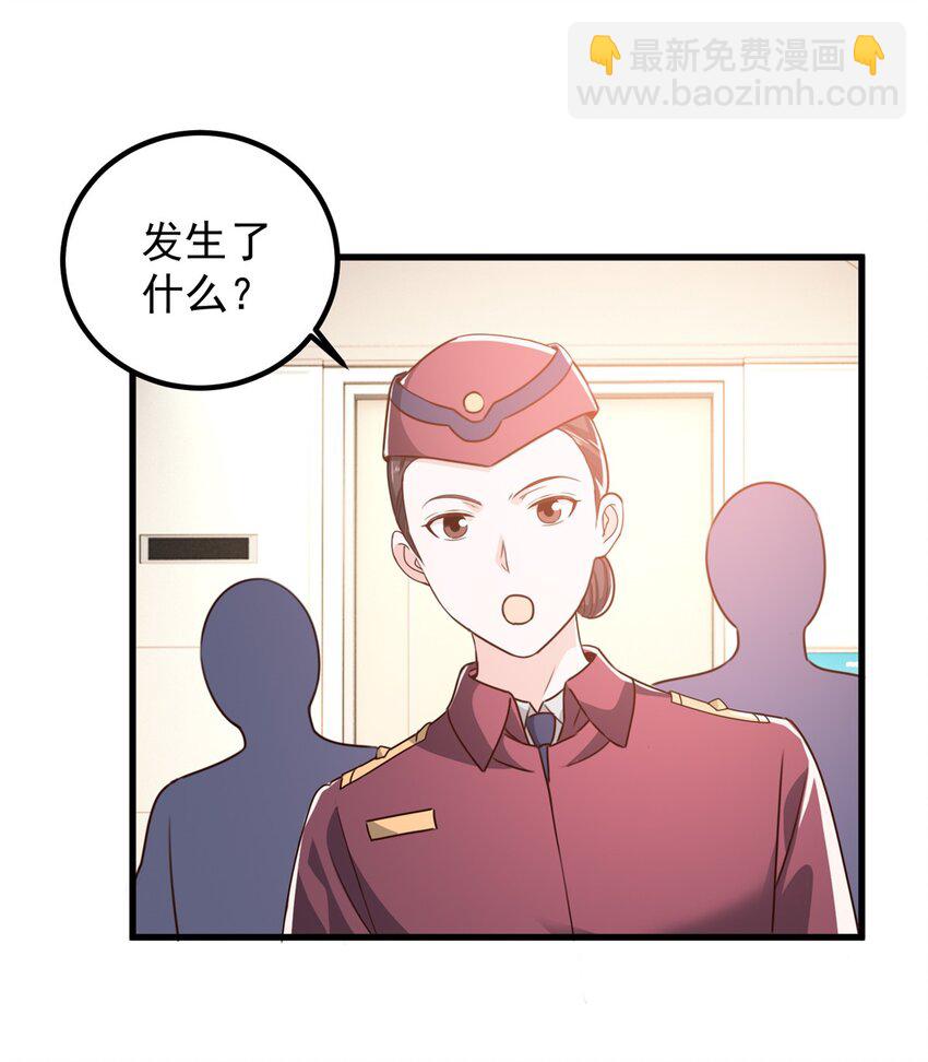 62 飞机上巧遇-第63话