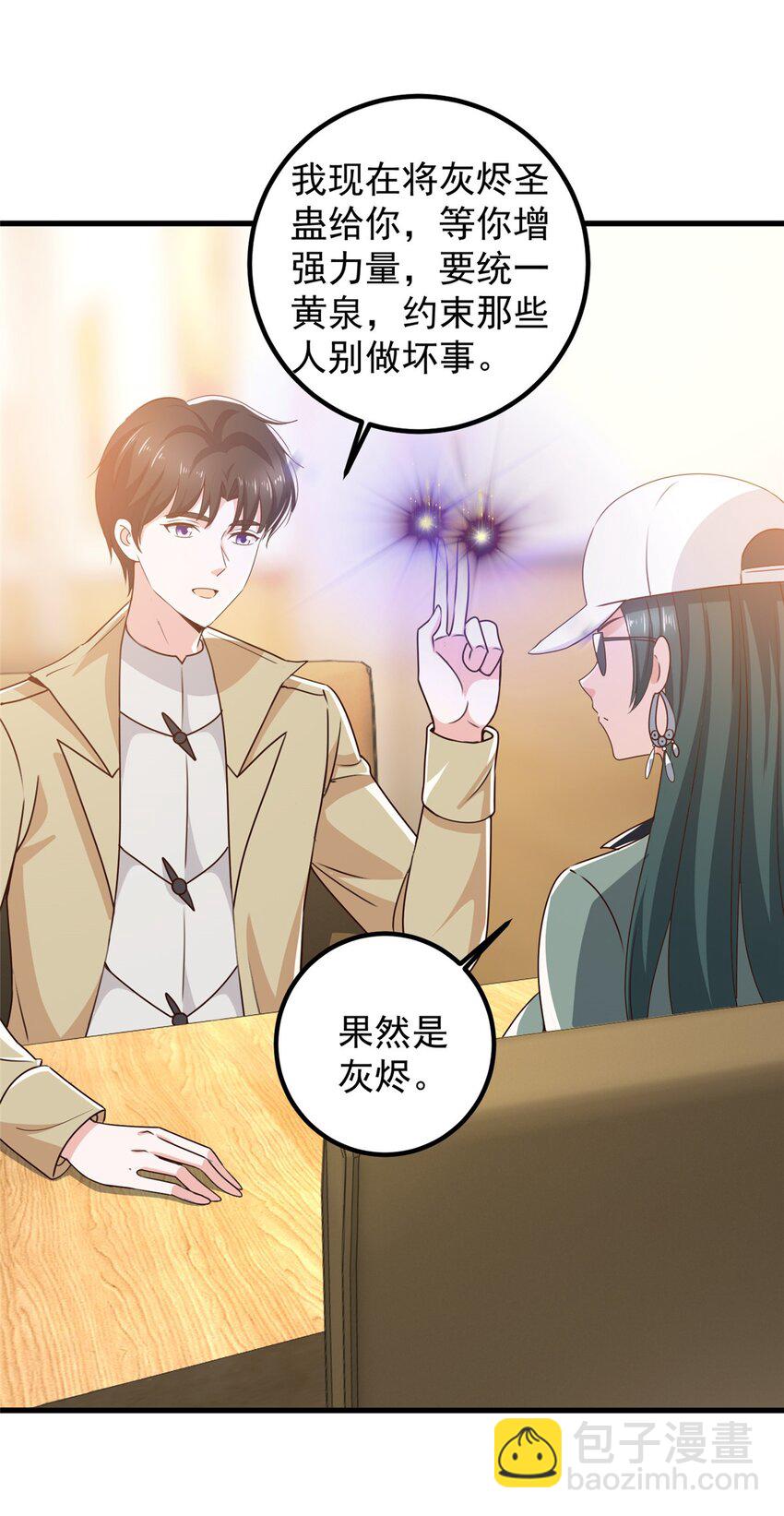 62 飞机上巧遇-第63话