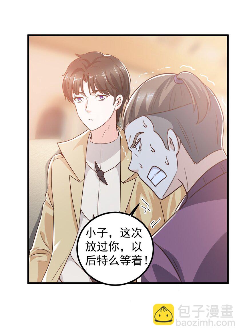 62 飞机上巧遇-第63话