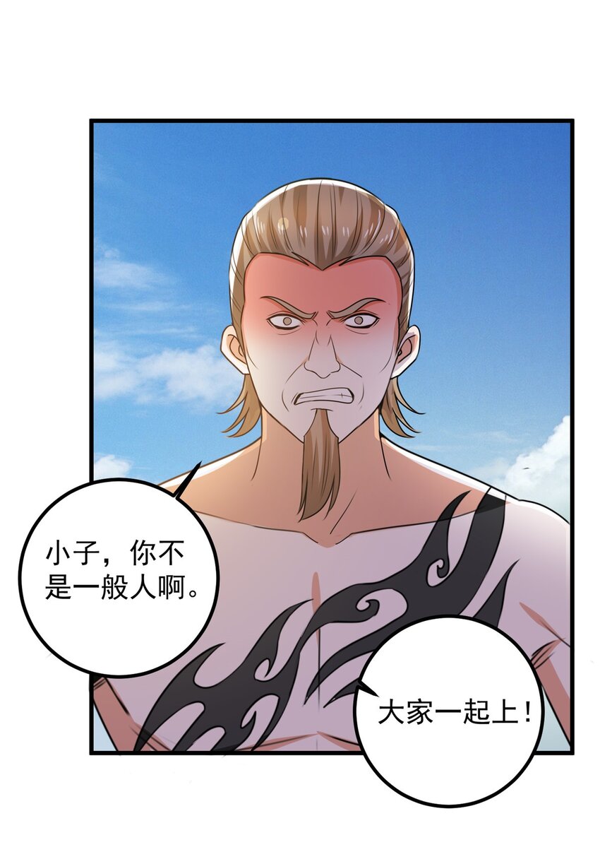 64 离我远点-第65话