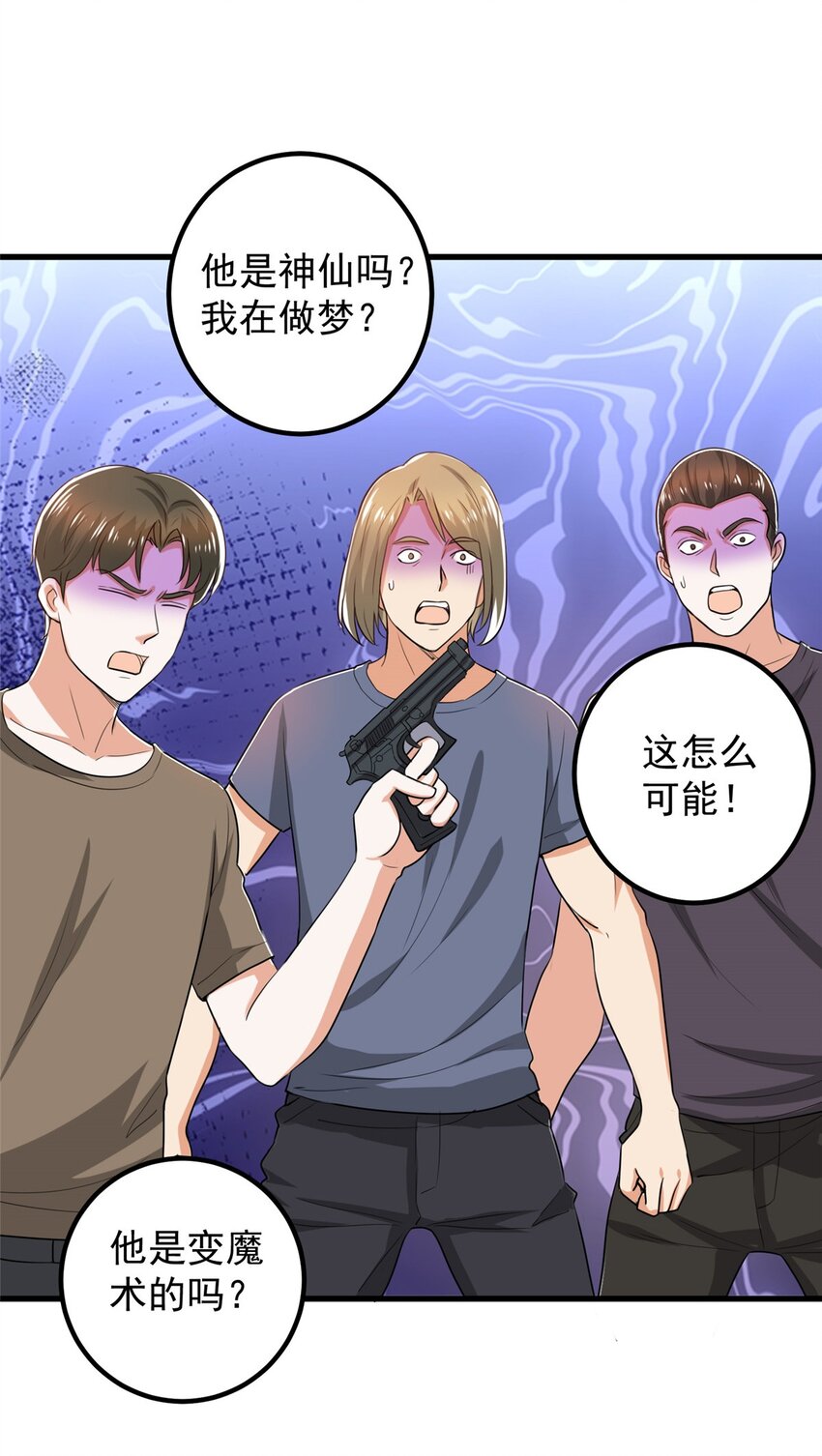 64 离我远点-第65话