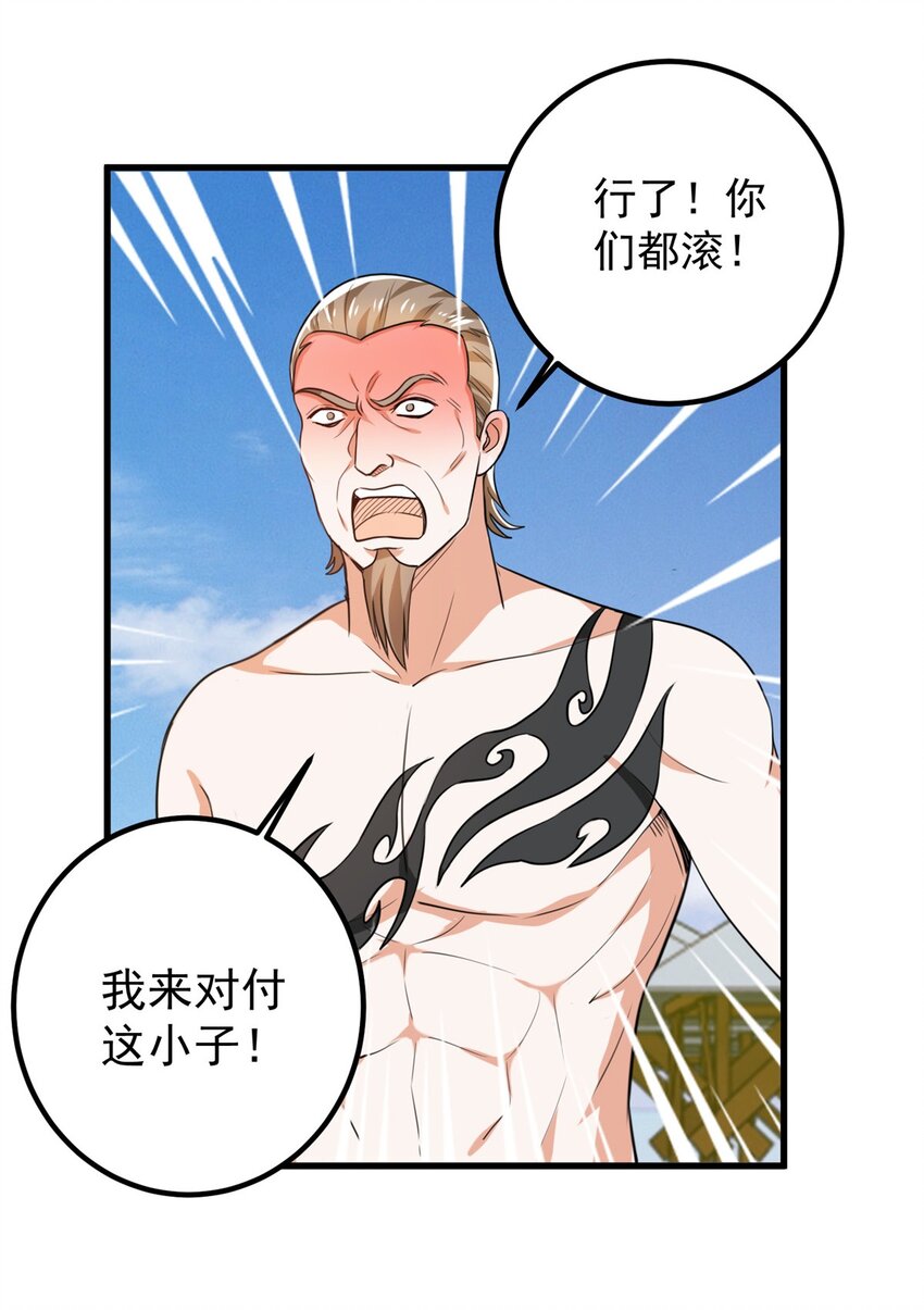 64 离我远点-第65话