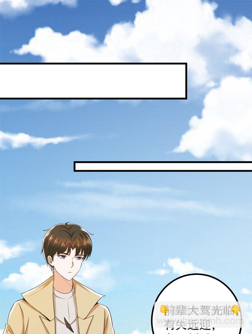 64 离我远点-第65话