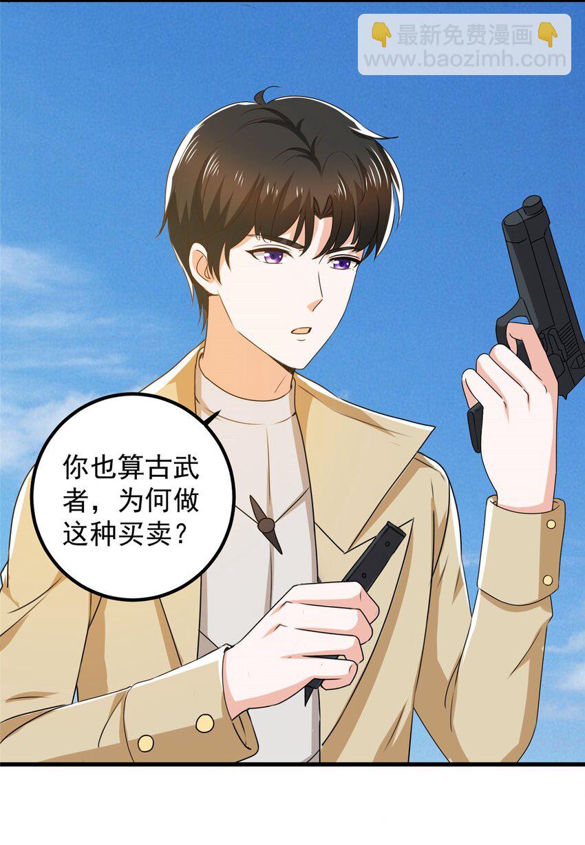 64 离我远点-第65话