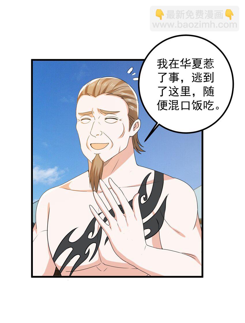 64 离我远点-第65话