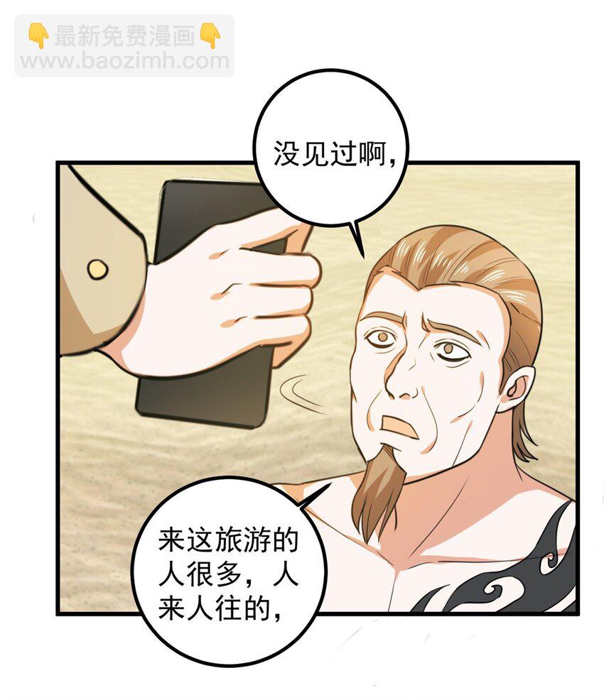 64 离我远点-第65话