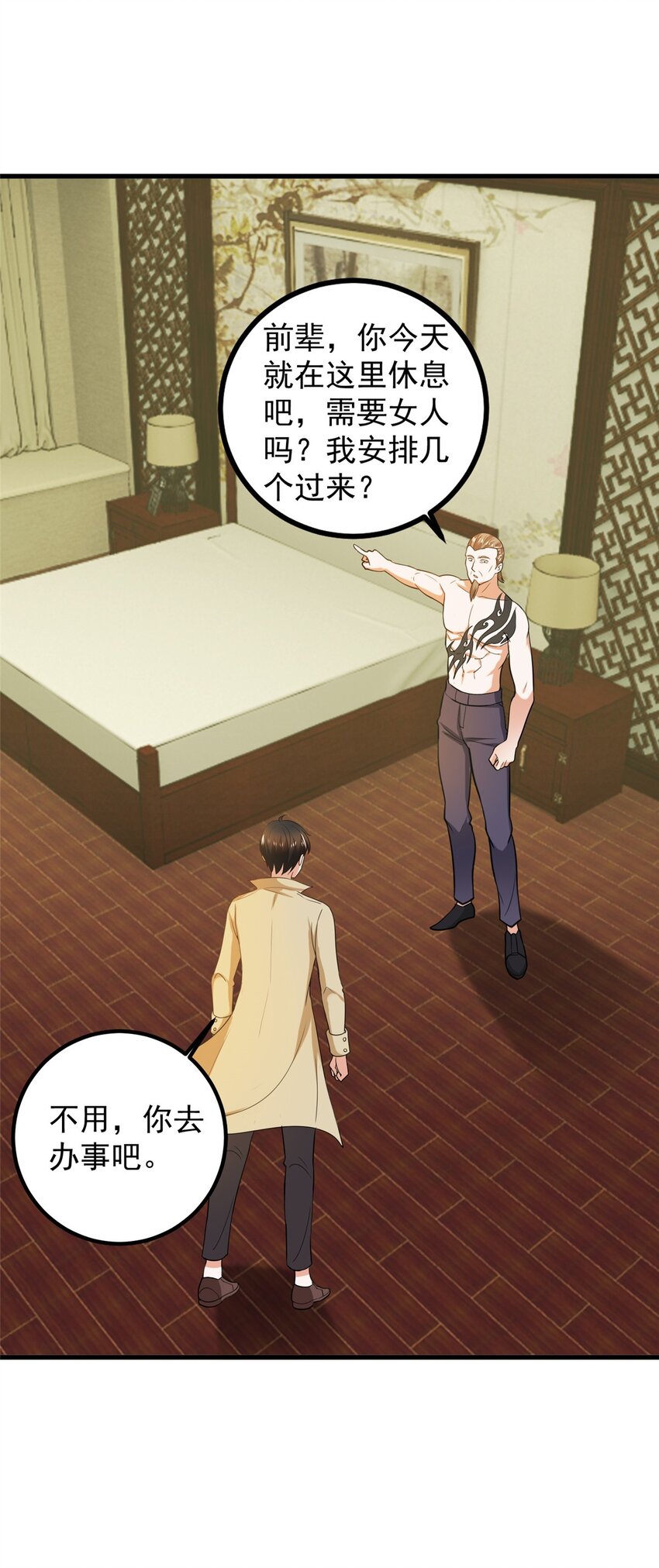 64 离我远点-第65话
