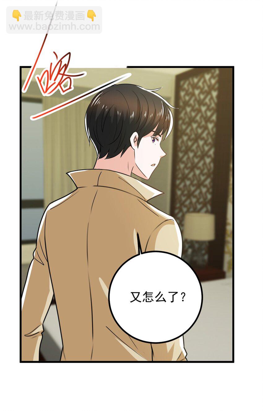 64 离我远点-第65话