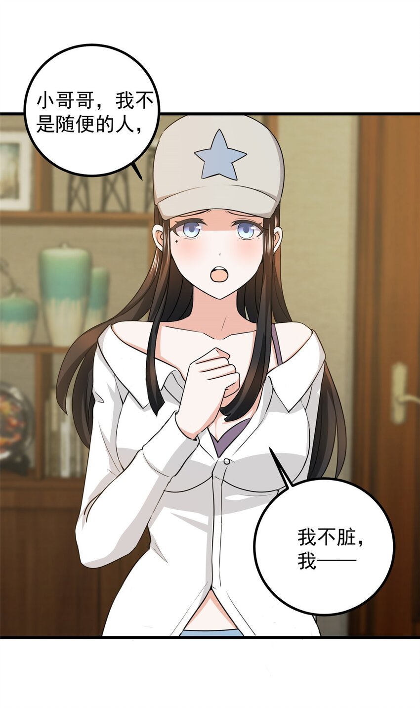 64 离我远点-第65话