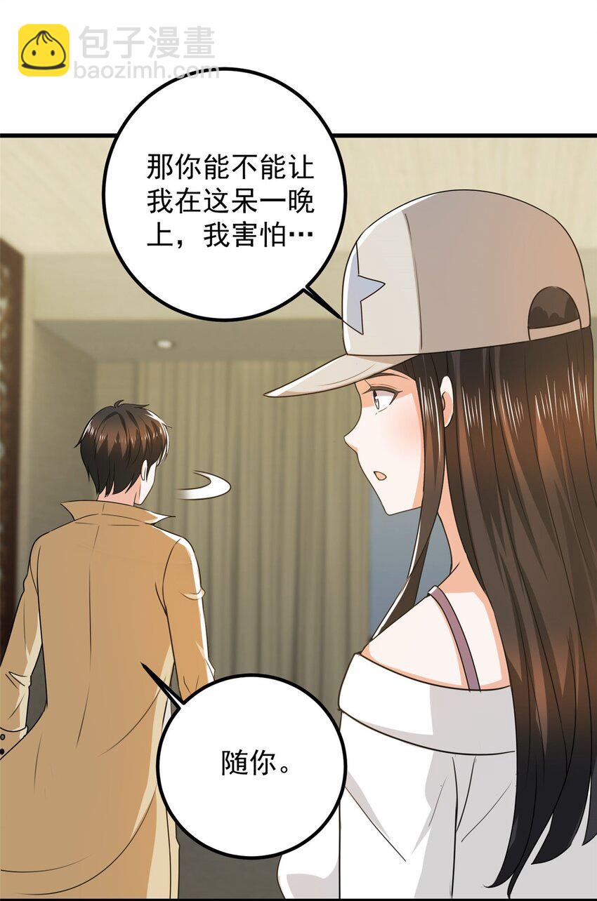 64 离我远点-第65话