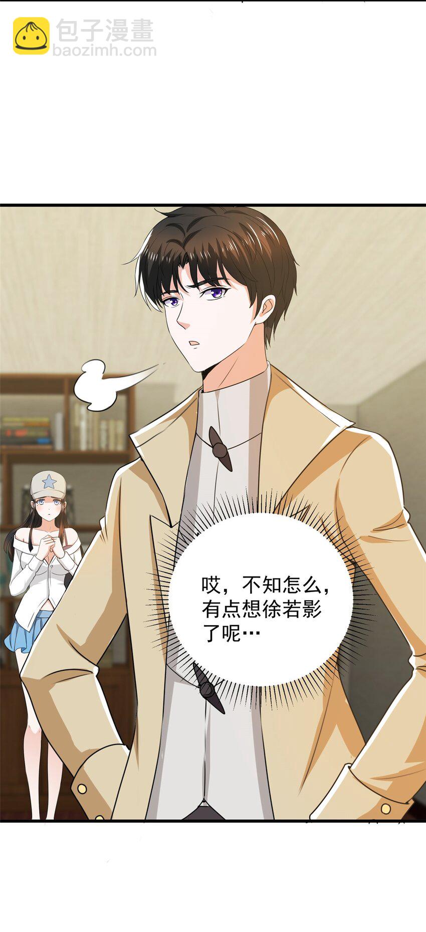 64 离我远点-第65话