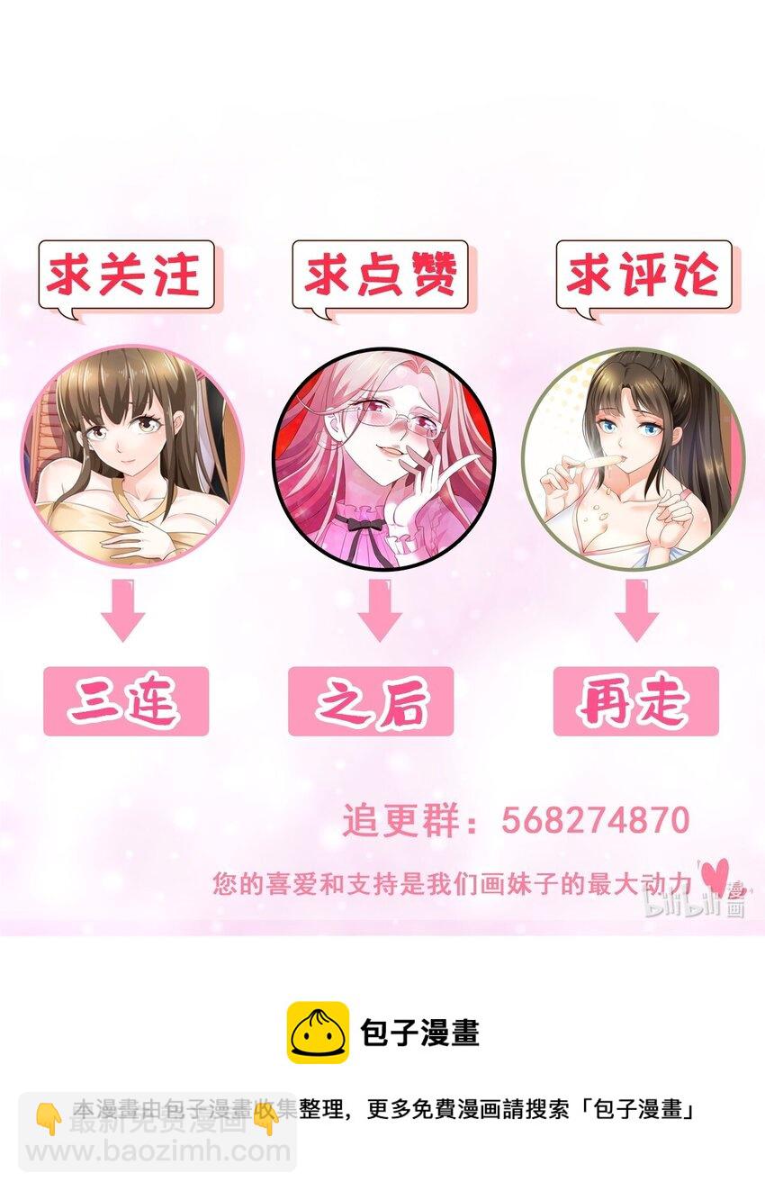 64 离我远点-第65话