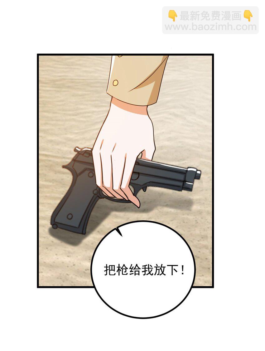64 离我远点-第65话