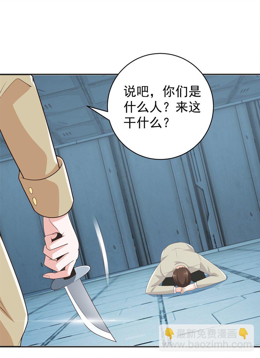66 你快出去！-第67话