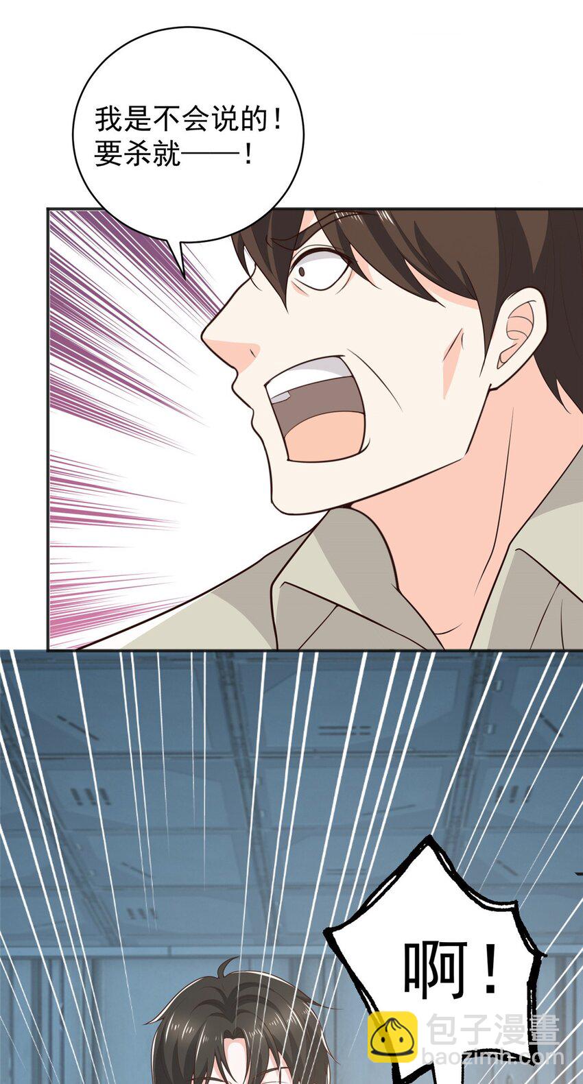 66 你快出去！-第67话