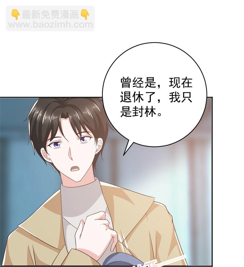 66 你快出去！-第67话
