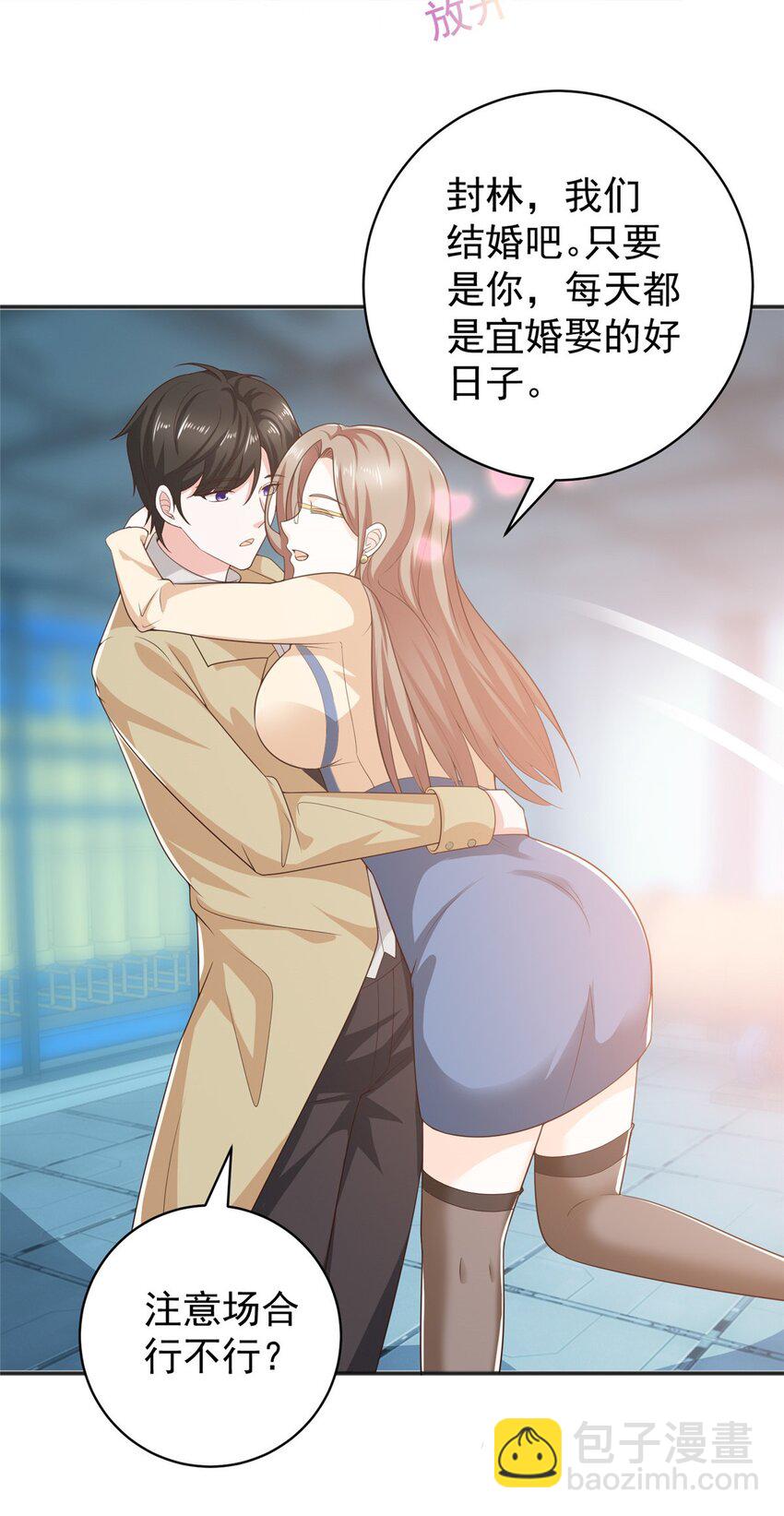 66 你快出去！-第67话