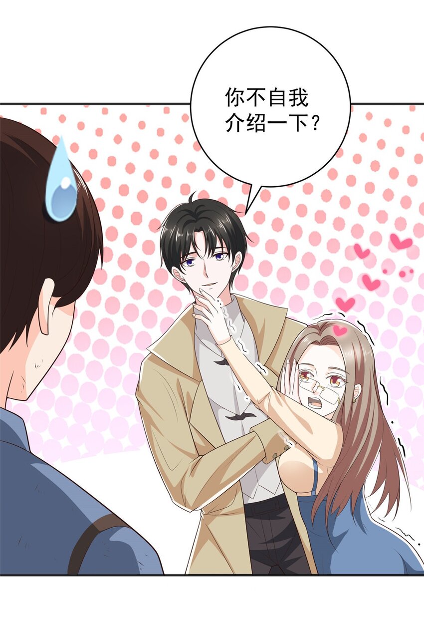 66 你快出去！-第67话