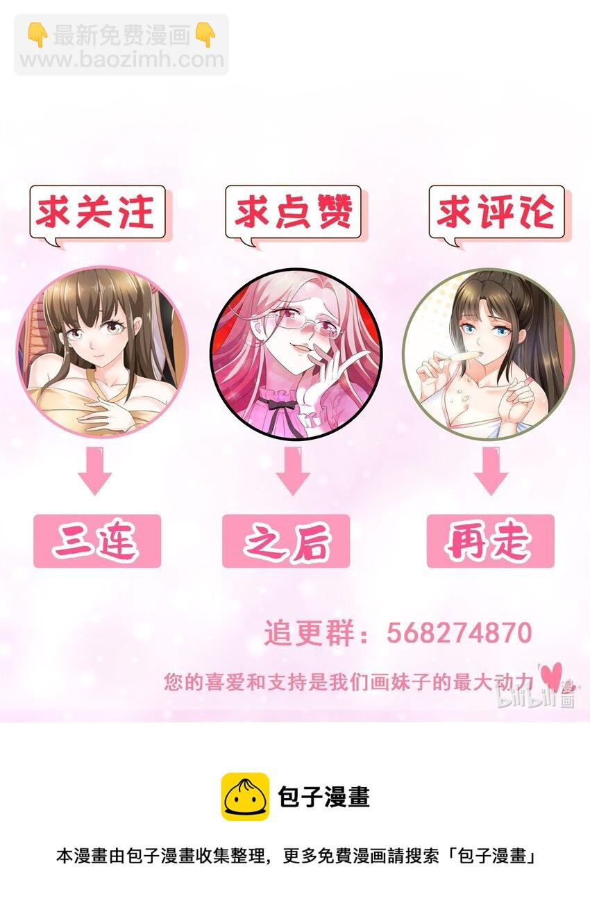 66 你快出去！-第67话