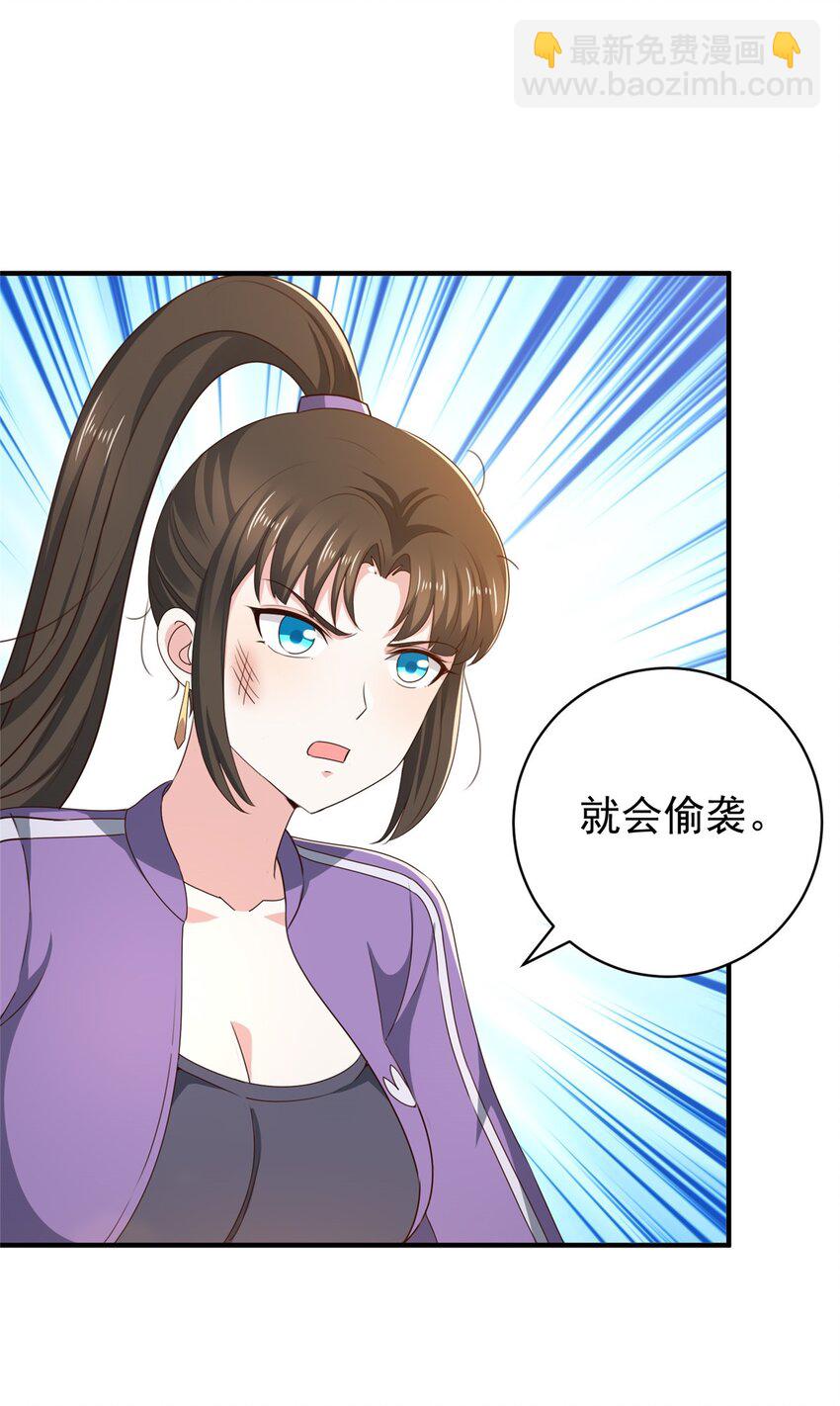 68 撕了个平局-第69话