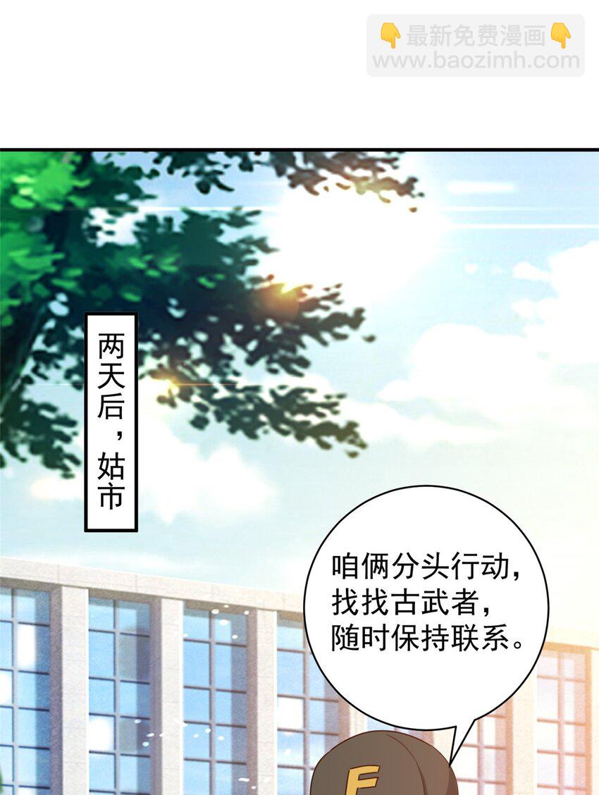 68 撕了个平局-第69话