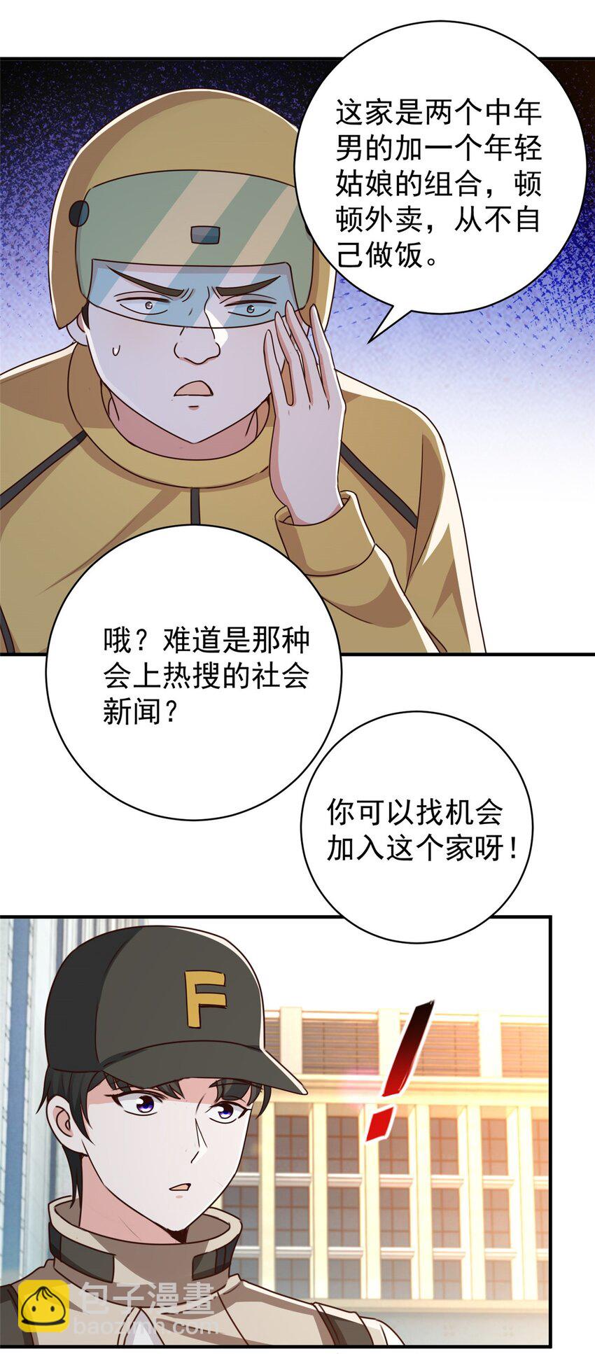 68 撕了个平局-第69话