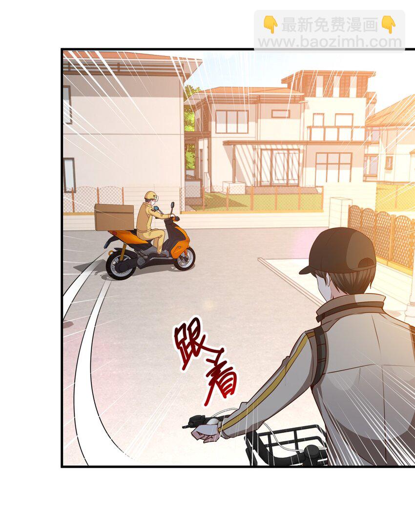 68 撕了个平局-第69话