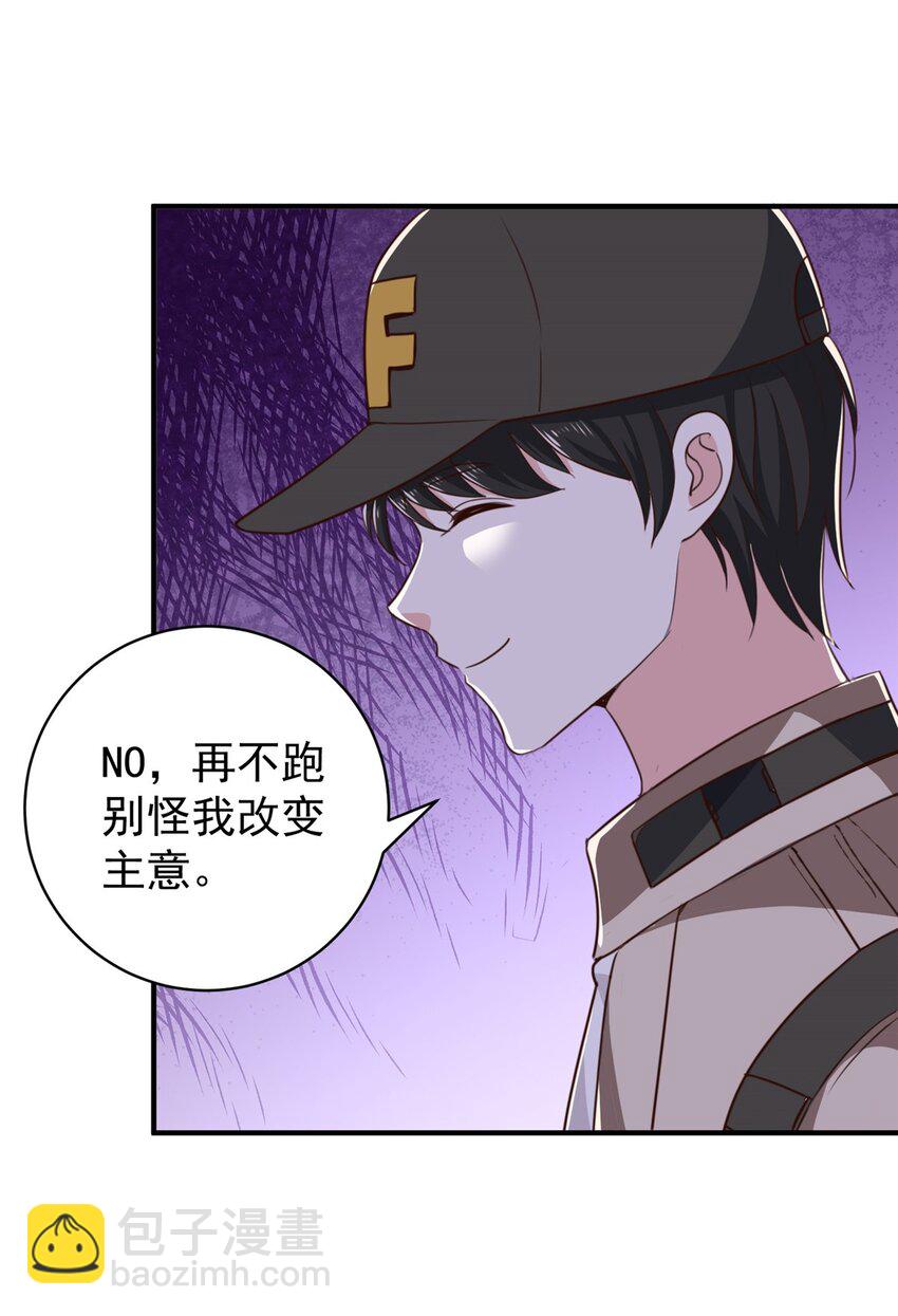 70 新御姐-第71话