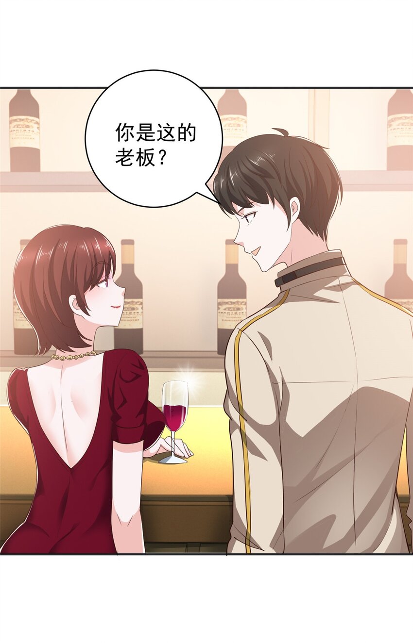70 新御姐-第71话