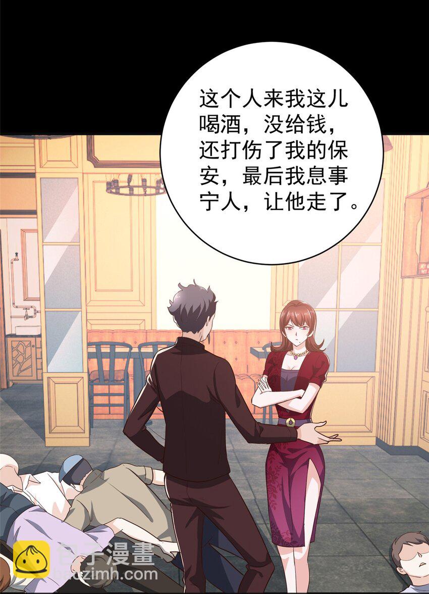 70 新御姐-第71话