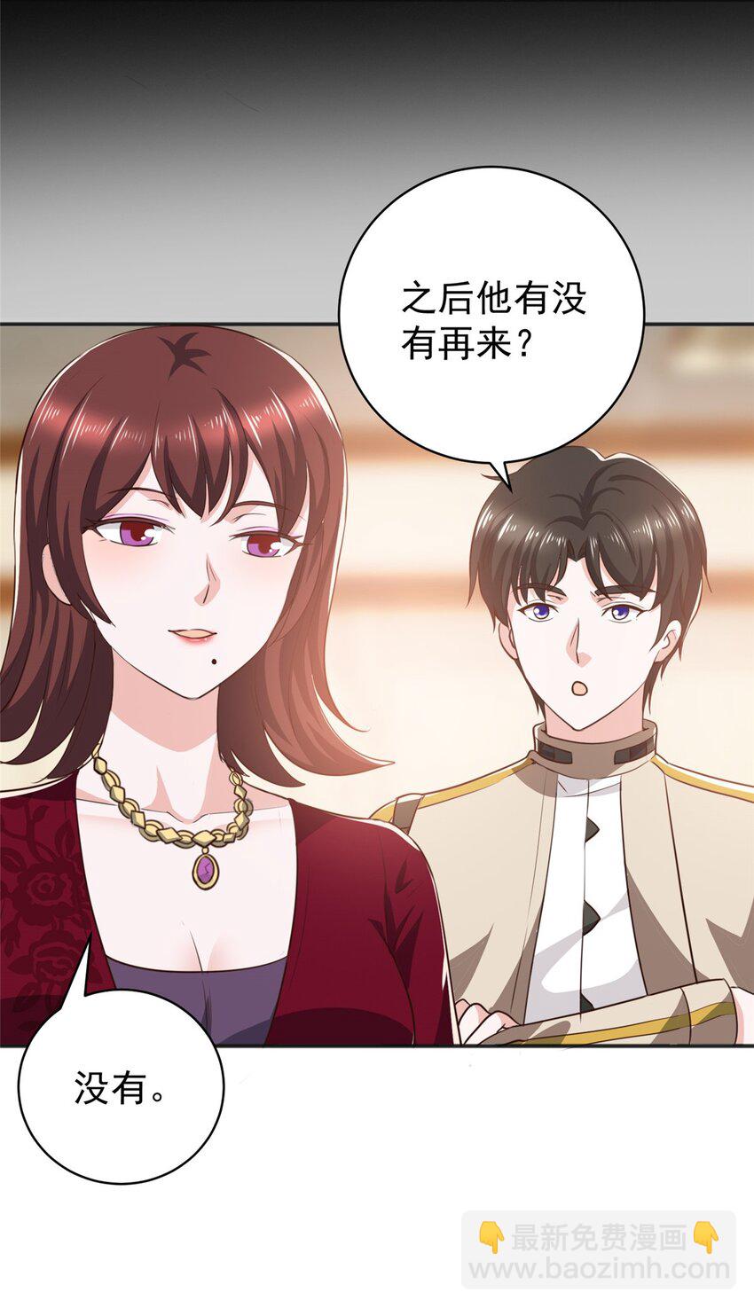 70 新御姐-第71话