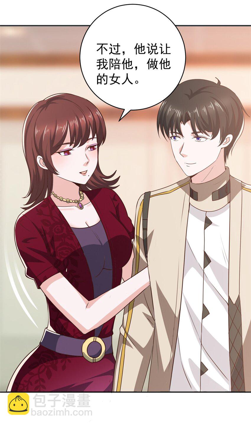 70 新御姐-第71话