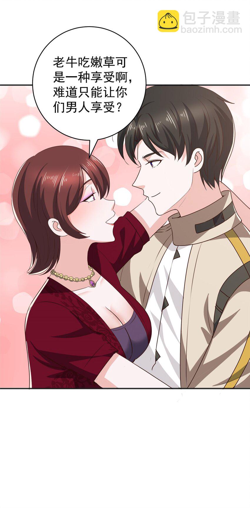 70 新御姐-第71话