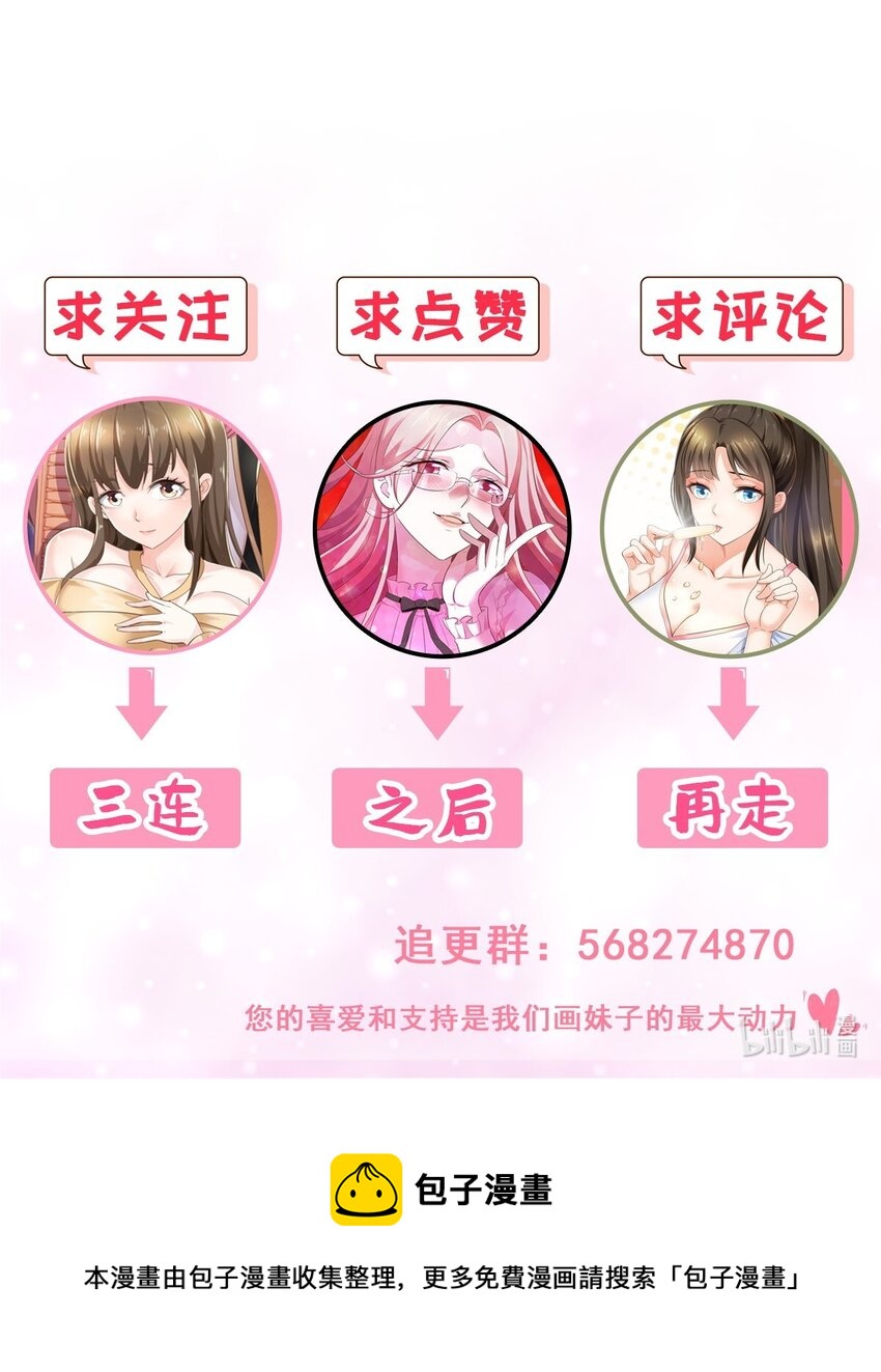 70 新御姐-第71话