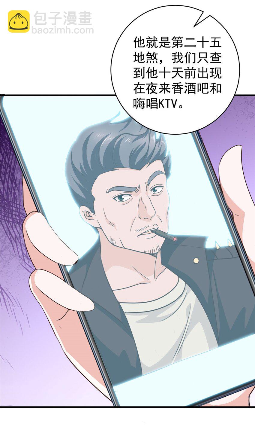 70 新御姐-第71话