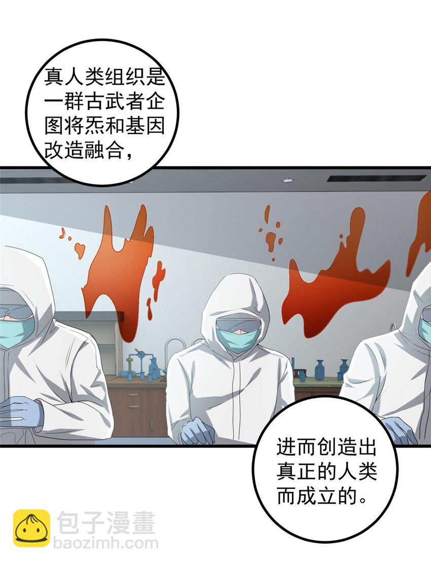 72 祸水，指的是司空近-第73话