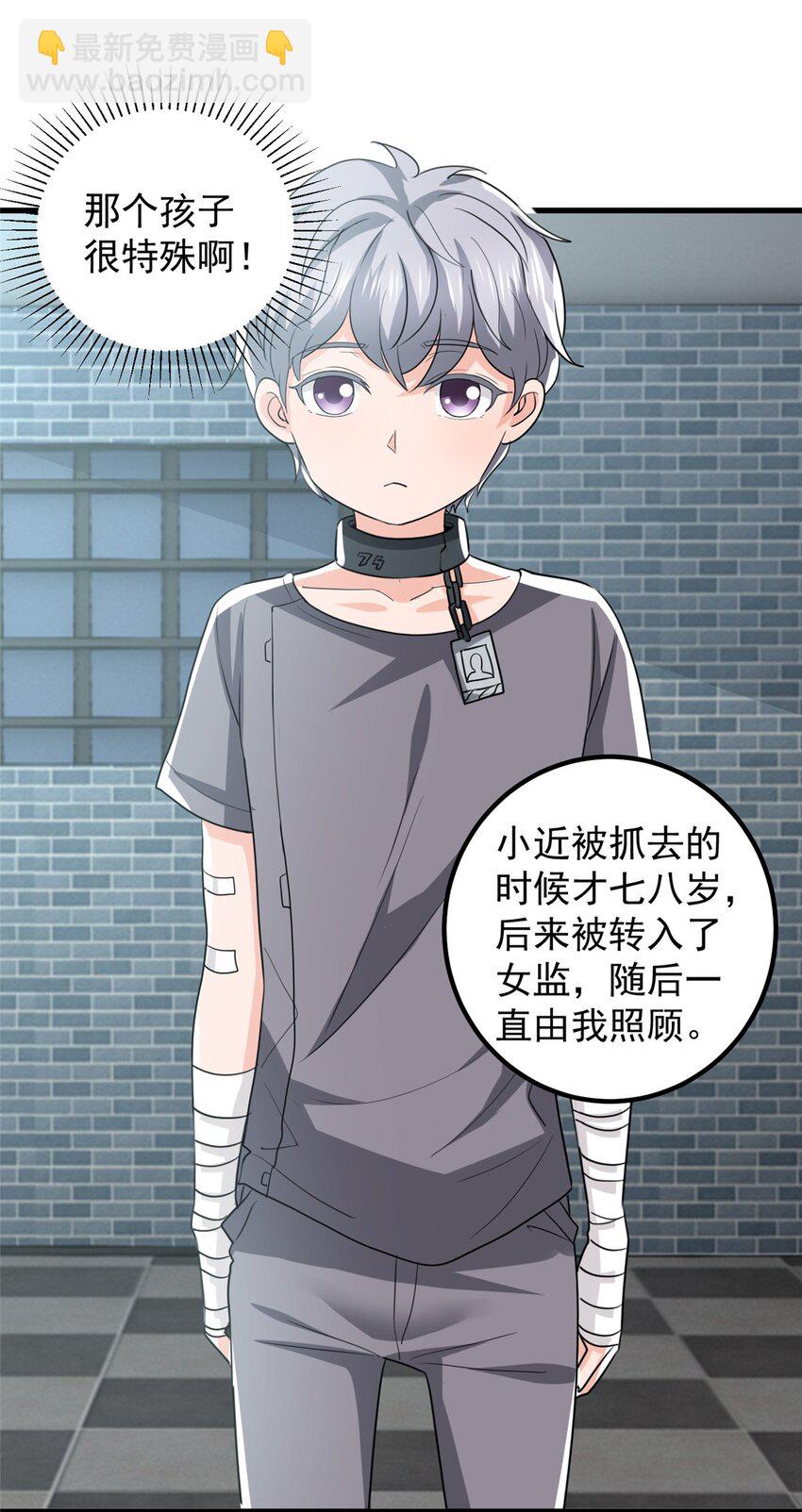 72 祸水，指的是司空近-第73话