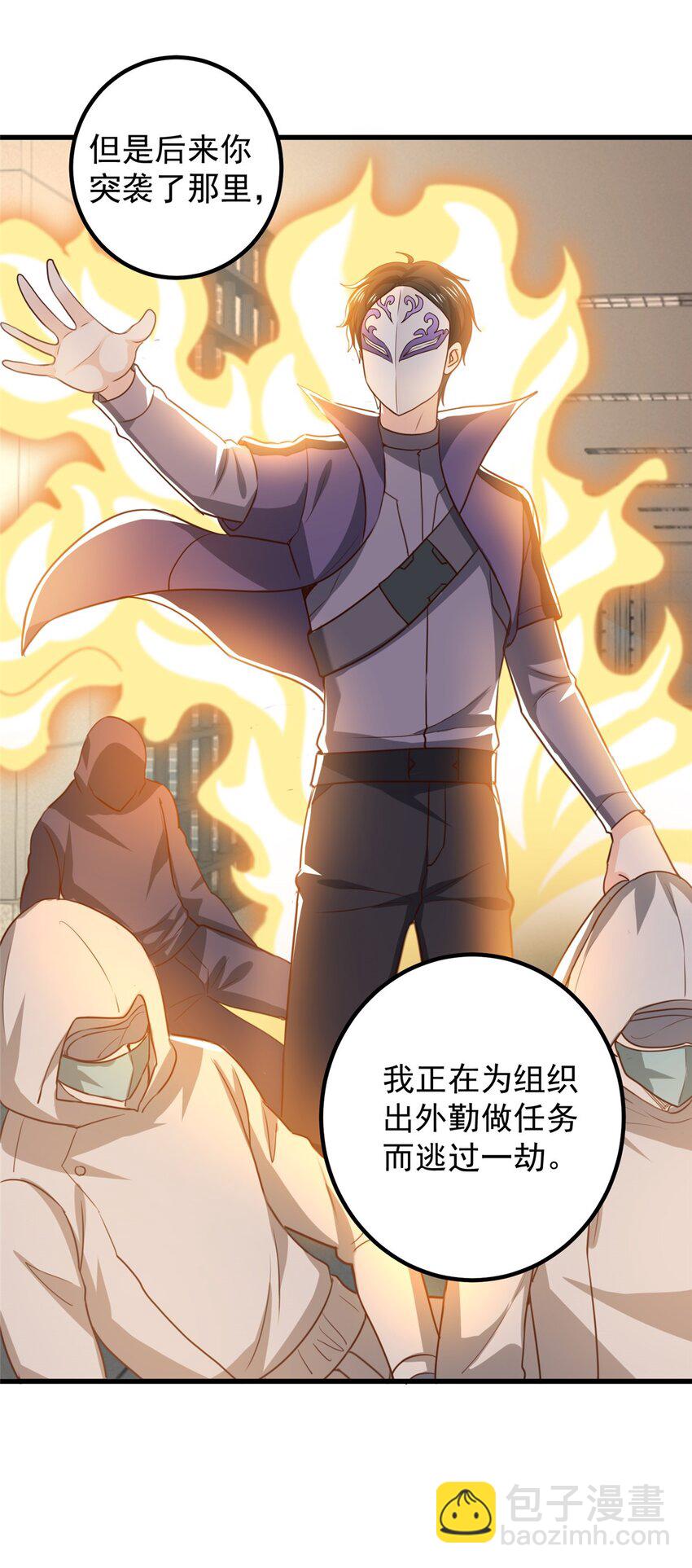 72 祸水，指的是司空近-第73话