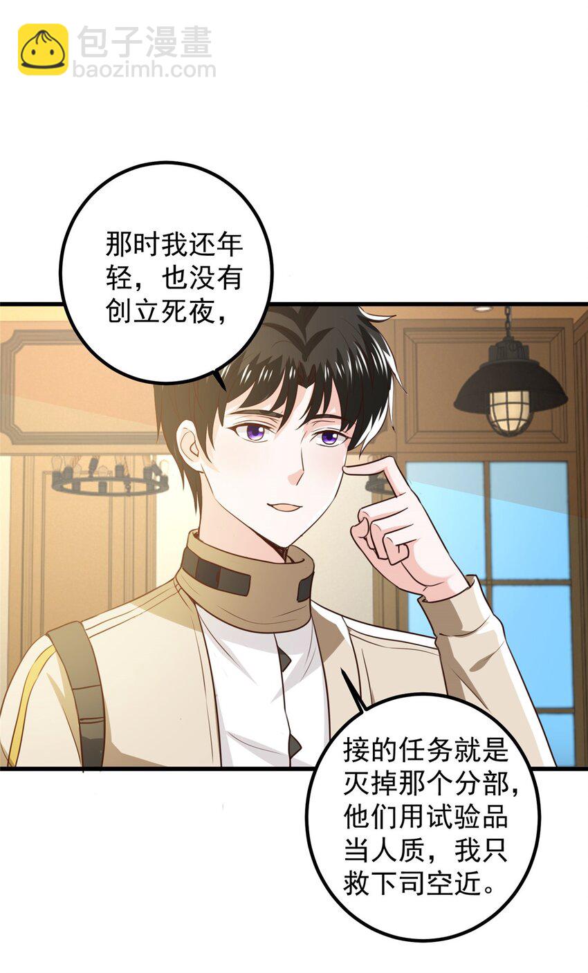 72 祸水，指的是司空近-第73话