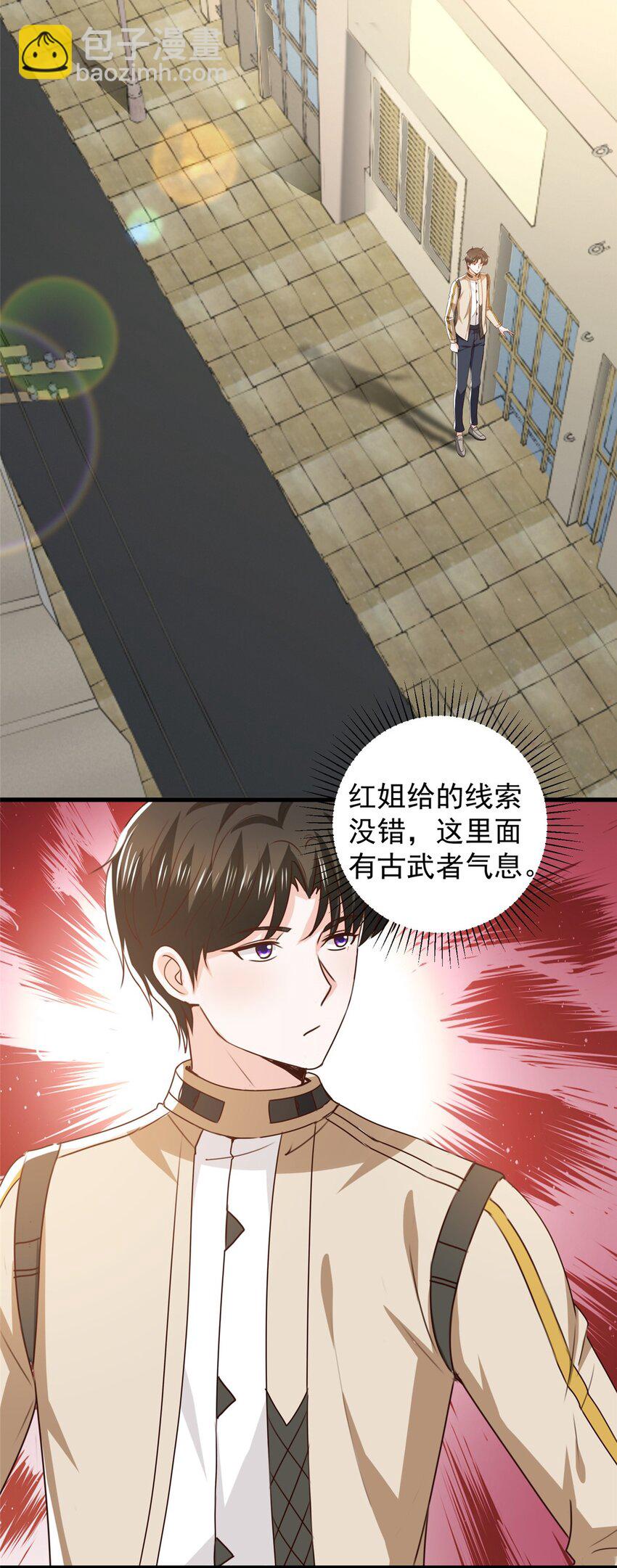 72 祸水，指的是司空近-第73话