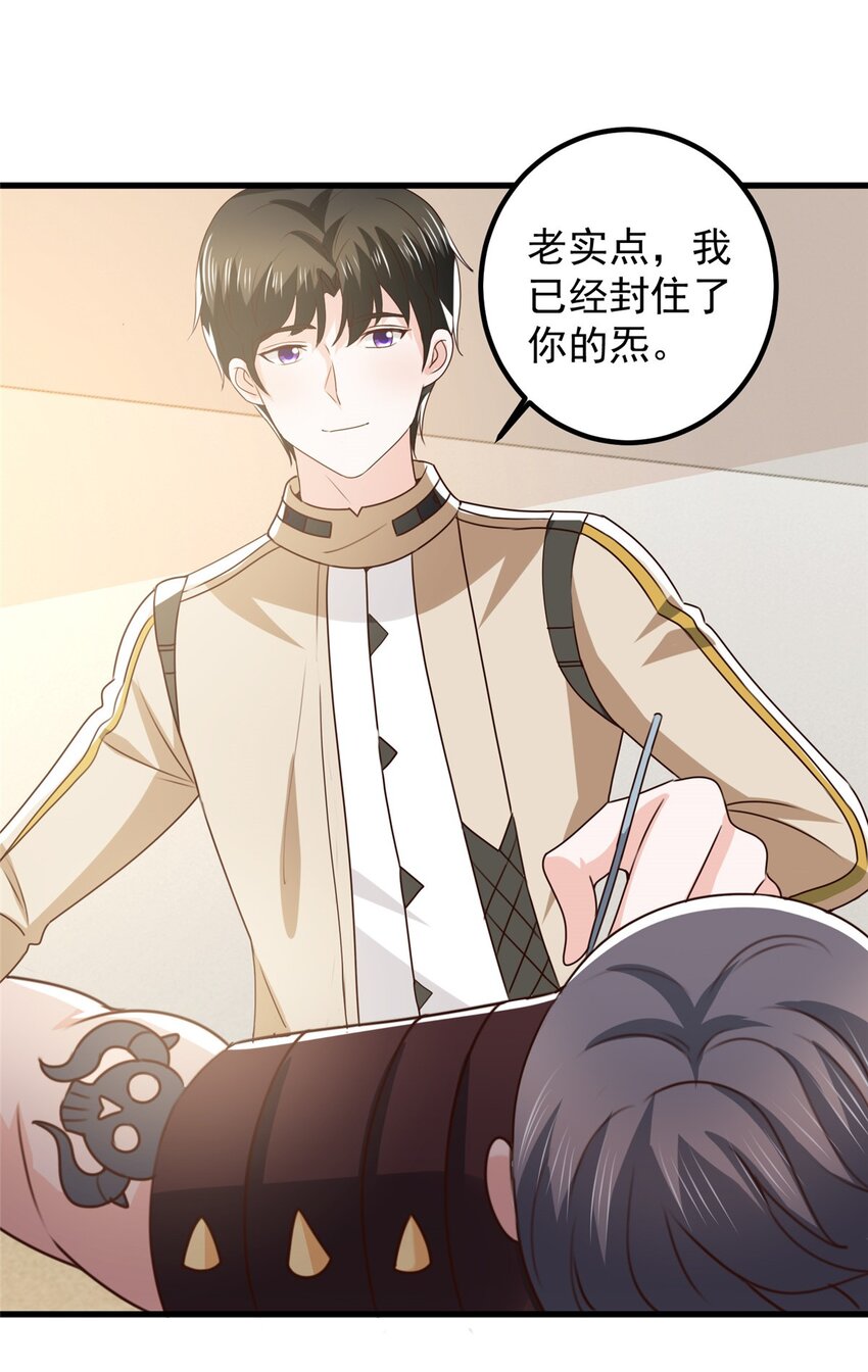 72 祸水，指的是司空近-第73话