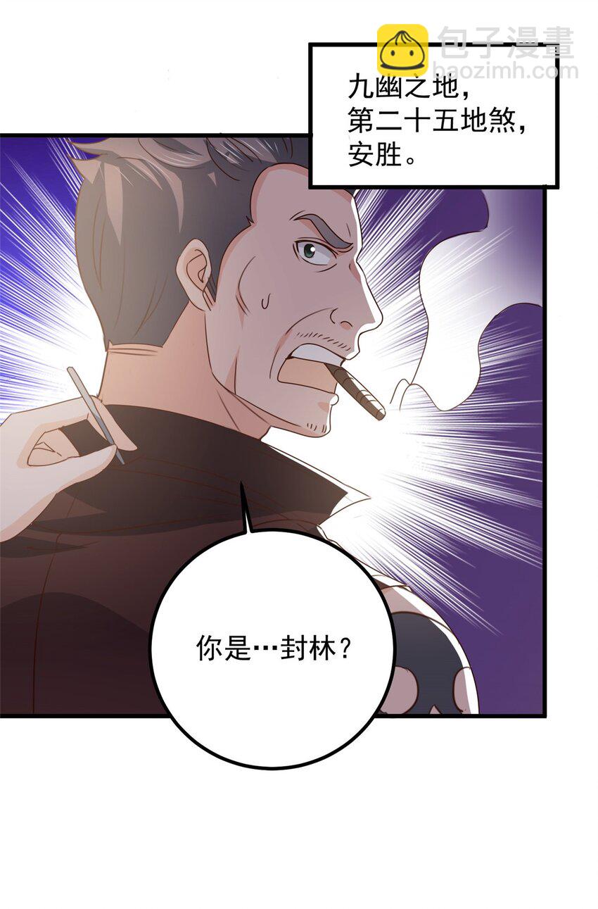 72 祸水，指的是司空近-第73话