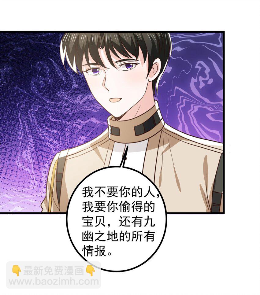 72 祸水，指的是司空近-第73话