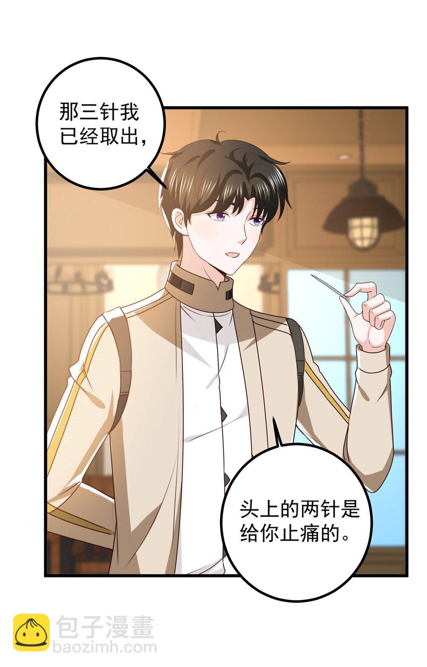 72 祸水，指的是司空近-第73话