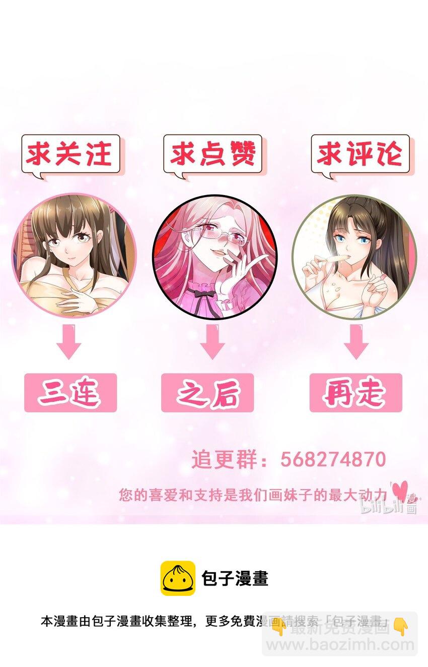 72 祸水，指的是司空近-第73话