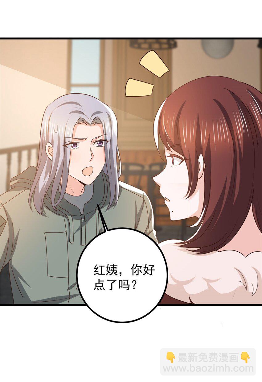 72 祸水，指的是司空近-第73话