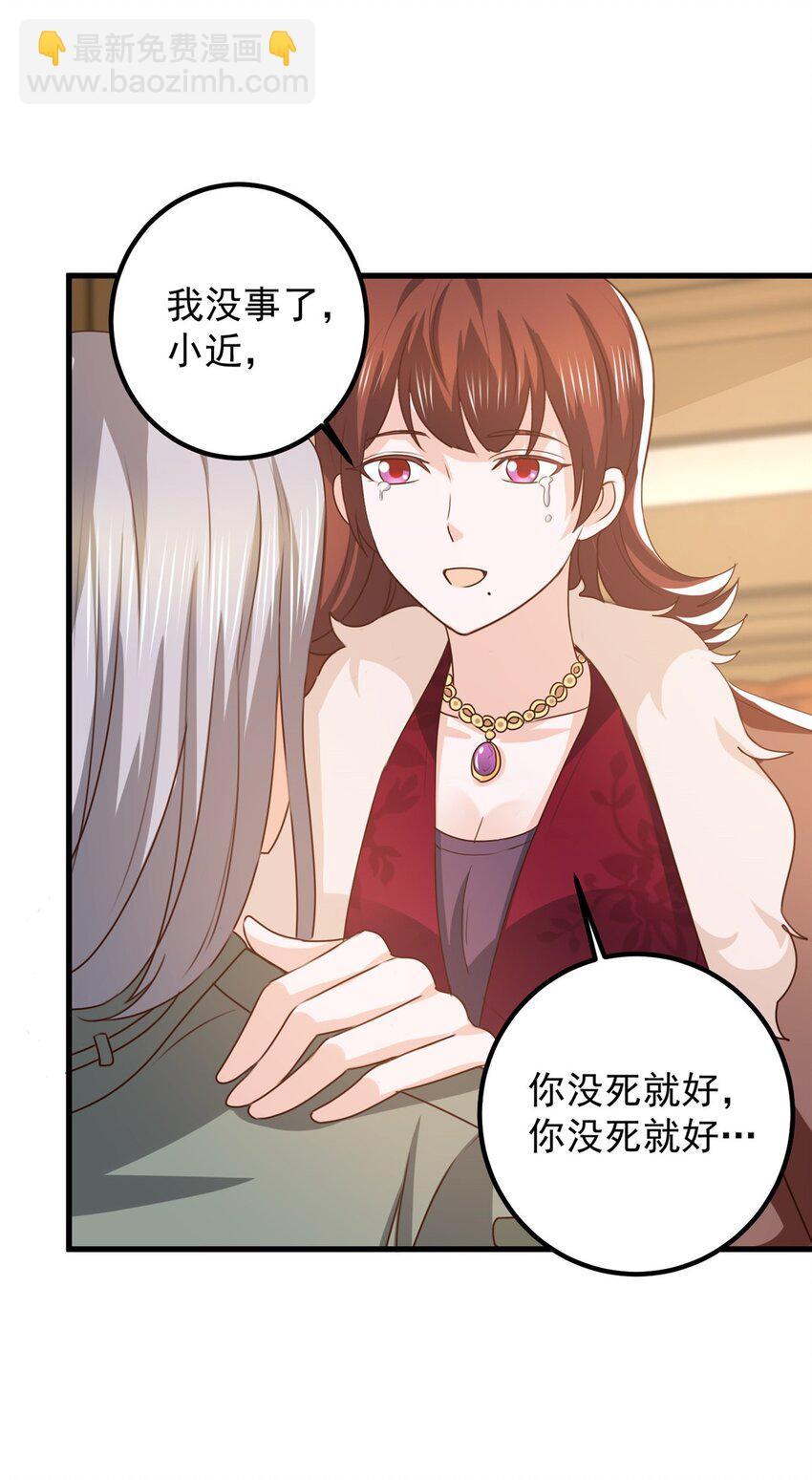 72 祸水，指的是司空近-第73话